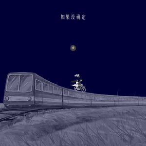 拯救雌堕美人by东渡日txt
