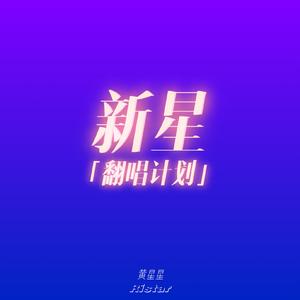 拯救雌堕美人by东渡日txt
